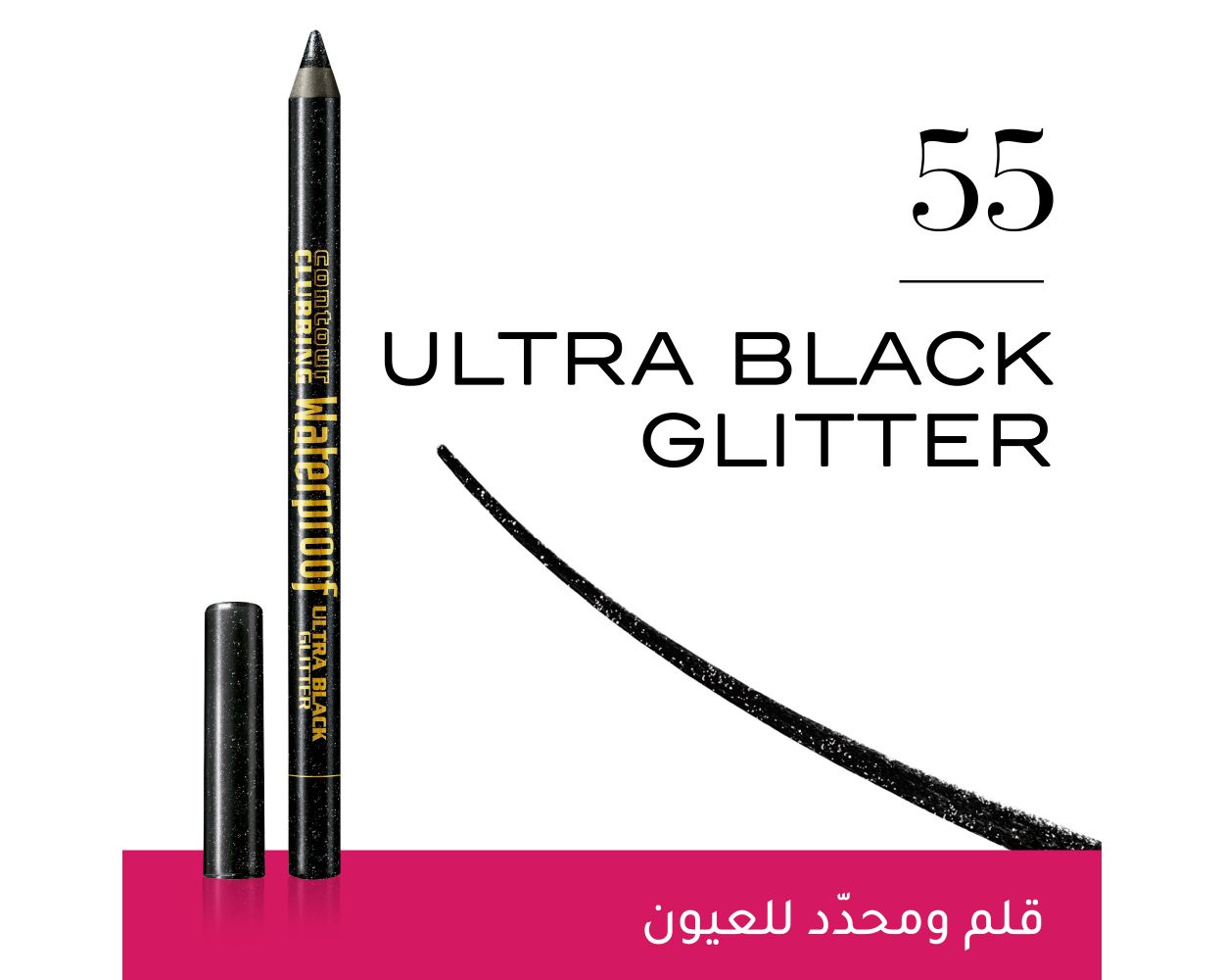 Bourjois Clubbing Contour Wtp Black Ultra Glitter